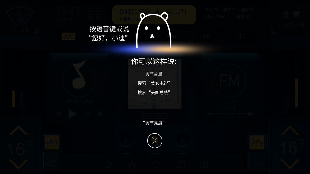 创造属于自己的-新中控介面（图ZMzAzNTQxMDE2） - 软件界面 - 站酷设计师solwear原创素材 - 站酷ZCOOL