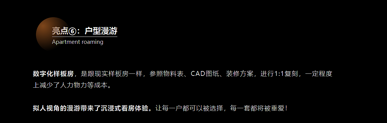 数字地产vr 案例