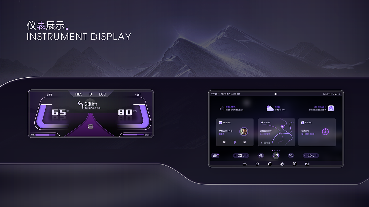 车载HMI（图ZMzYyNzcxMDQw） - 交互/UE - 站酷设计师氵夕酱原创素材 - 站酷ZCOOL