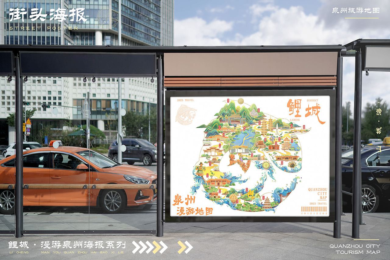 鲤城 · 漫游泉州 I 城市旅游地图 I 泉州地图插画