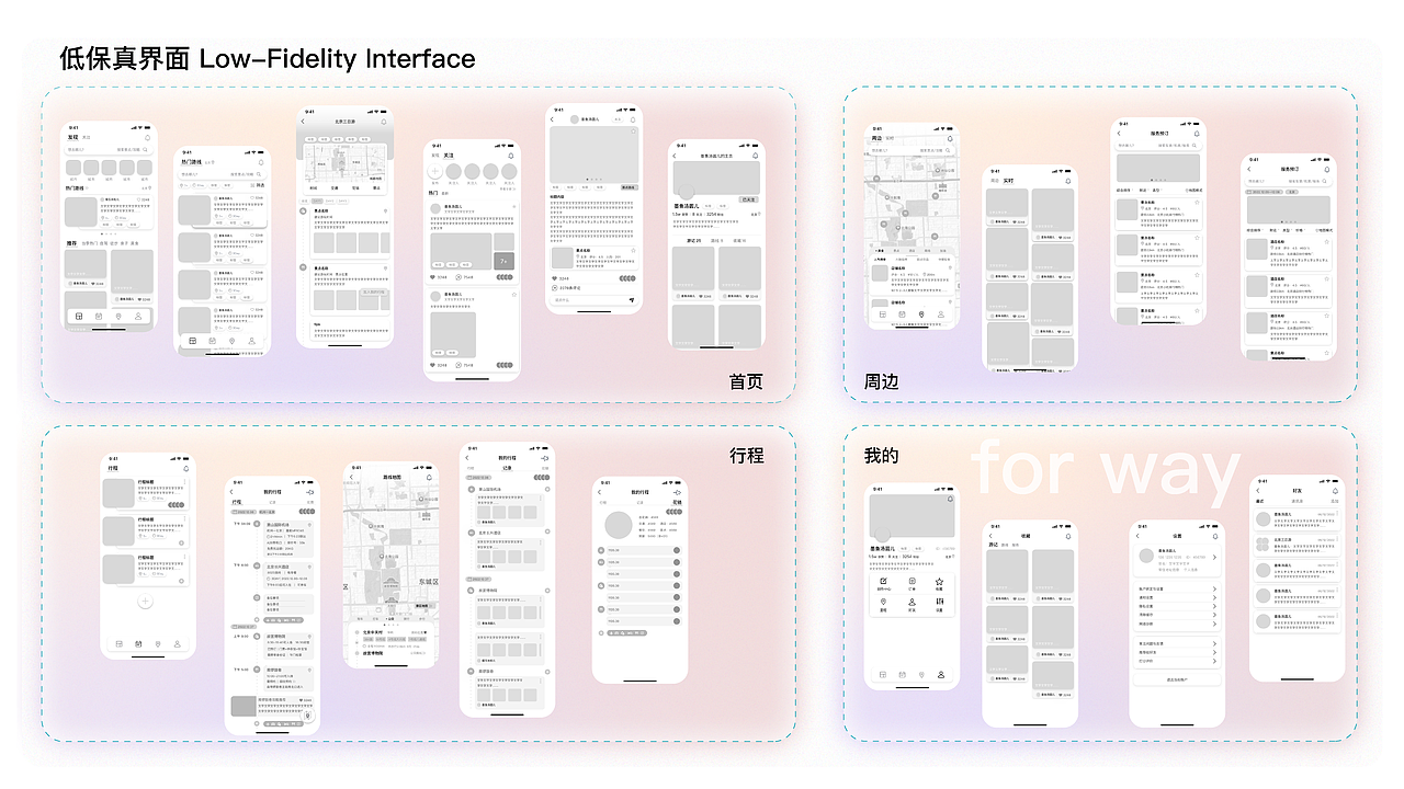 交互设计-行程规划APP（图ZMzYzMTI5MzQw） - 交互/UE - 站酷设计师墨仁言原创素材 - 站酷ZCOOL