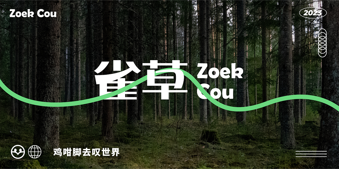 户外品牌设计（图ZMzMyNjg3ODAw） - 品牌 - 站酷设计师雅信品牌设计前沿原创素材 - 站酷ZCOOL