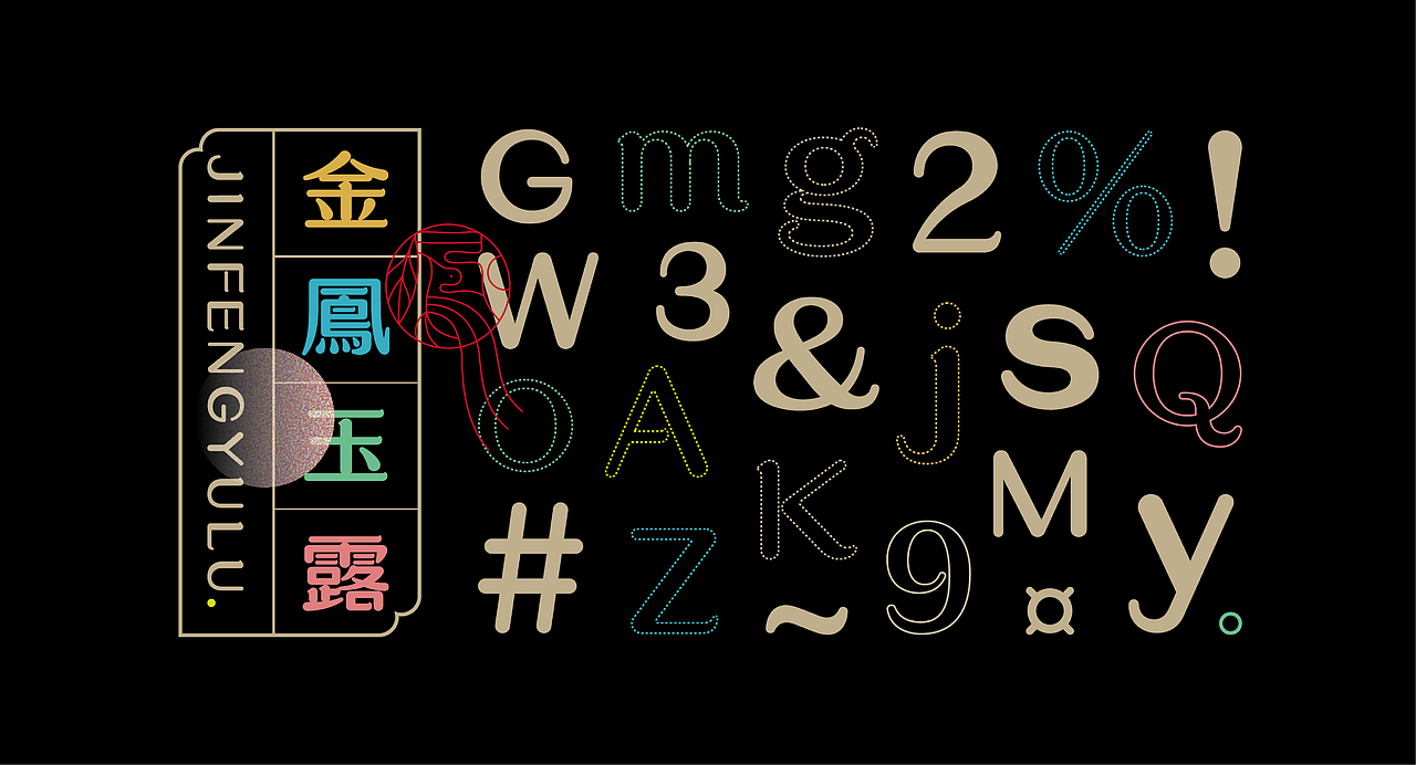 《墨砚2022——字库设计合集》（图ZMzI3ODI2NTg4） - 字体/字形 - 站酷设计师创意仔仔原创素材 - 站酷ZCOOL