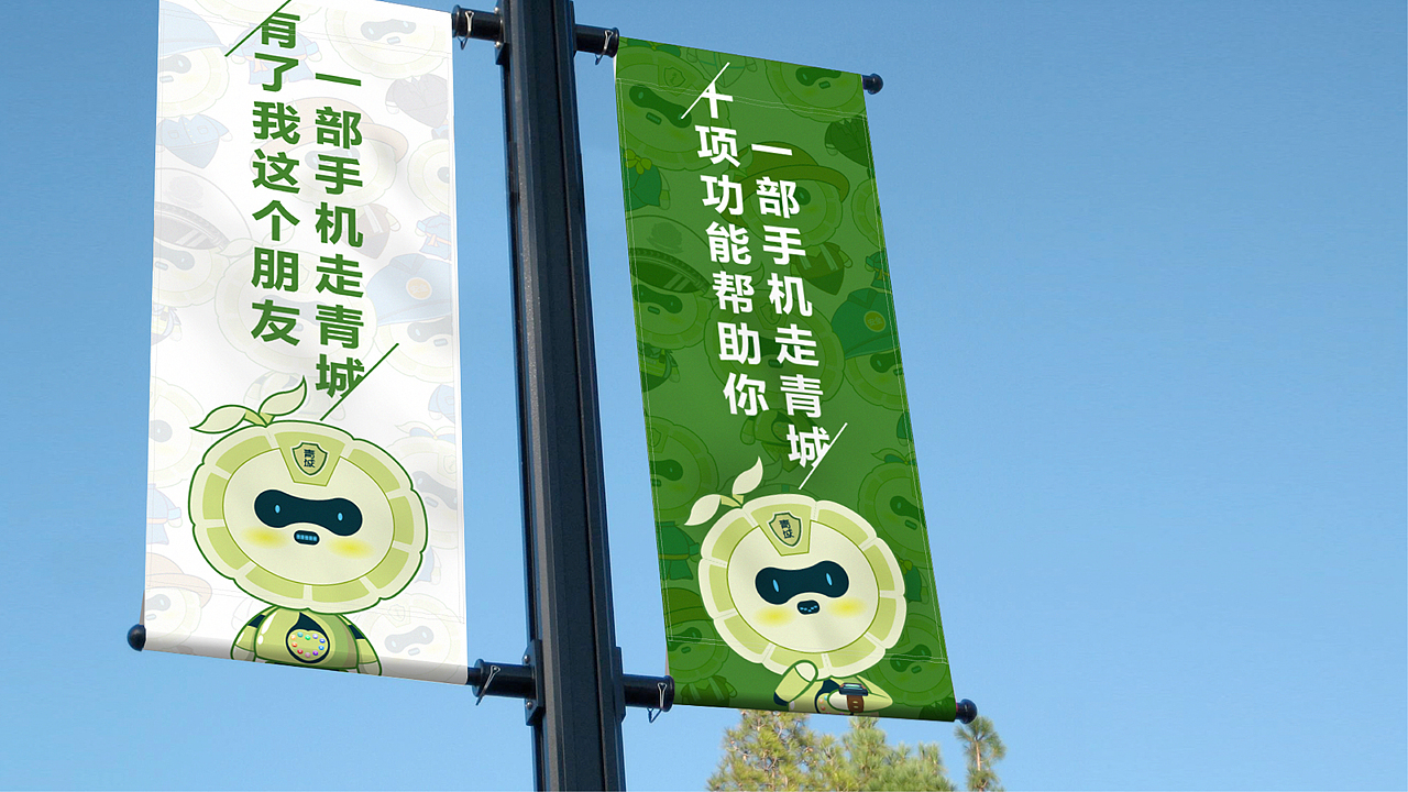 爱青城APP卡通IP
