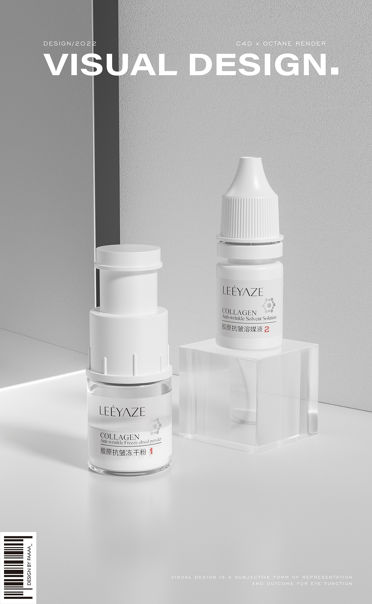 C4D海报 护肤品 化妆品  渲染 冻干粉海报