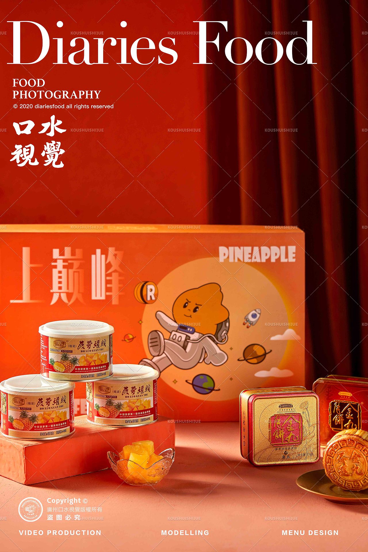 月饼礼盒拍摄 | 星贝知识产权金九月饼 X 口水视觉（图ZMzU1MDI2MDY4） - 产品摄影 - 站酷设计师口水视觉原创素材 - 站酷ZCOOL