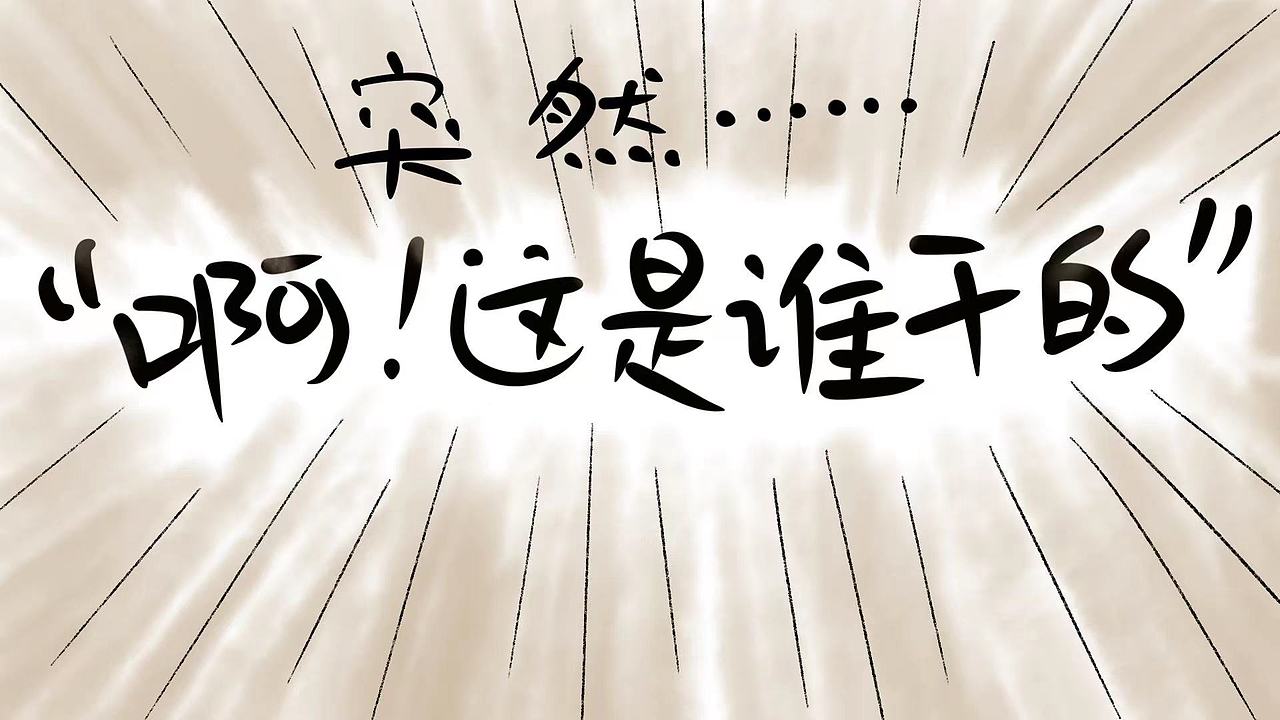 说一说童年难忘惊悚轶事(故事有点长)