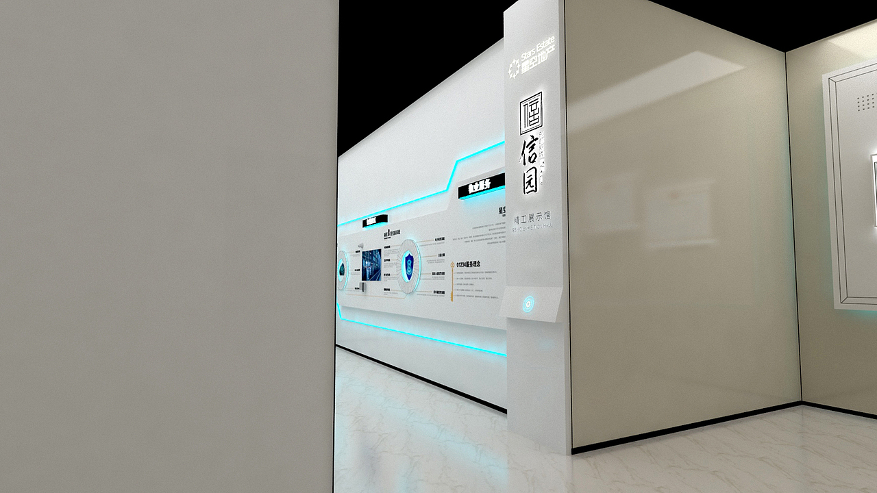 山东星空地产-信园功法展厅