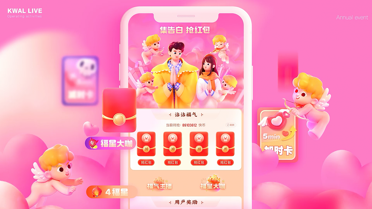 【首发】2021快手直播营收设计年鉴