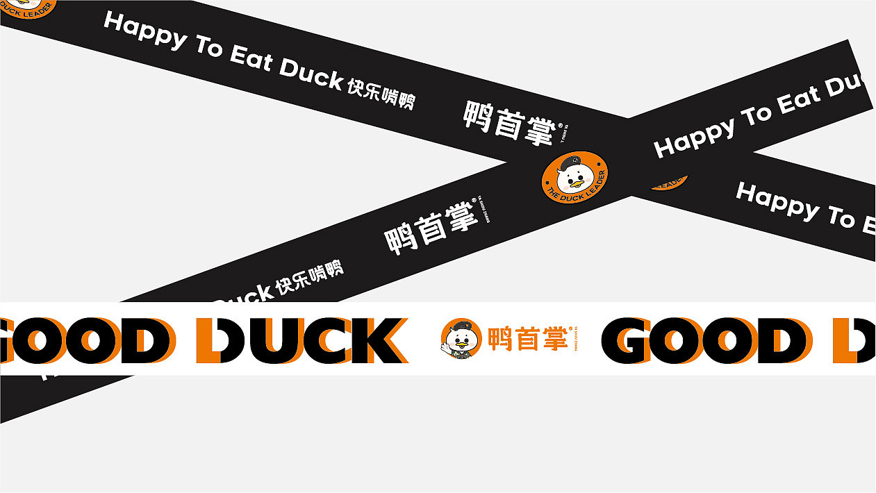 鸭首掌品牌设计