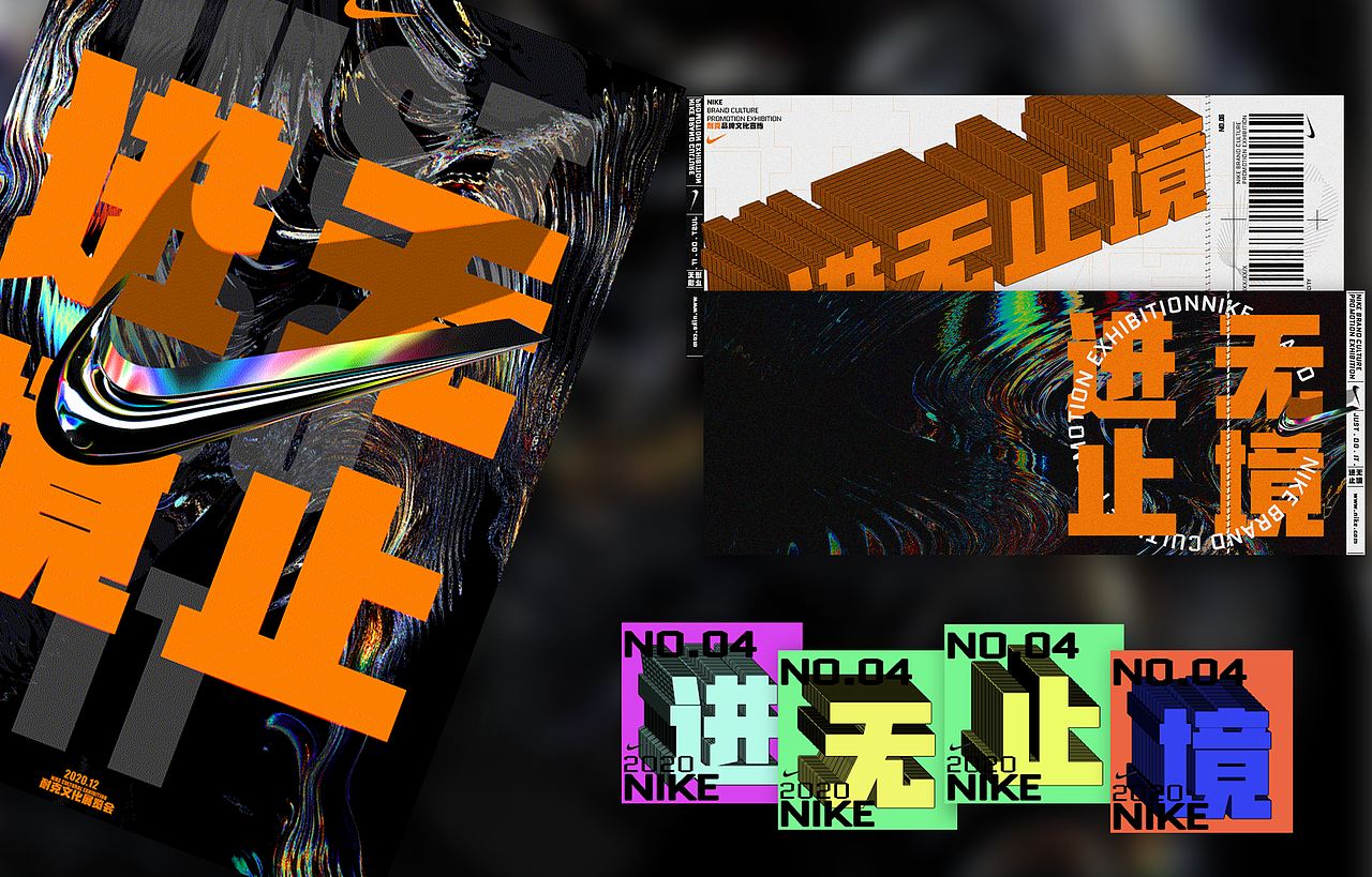 2020耐克品牌文化宣传展览-不止运动 more than sport（图ZMzA3ODIzMDY0） - 海报 - 站酷设计师桐葉kiriha原创素材 - 站酷ZCOOL