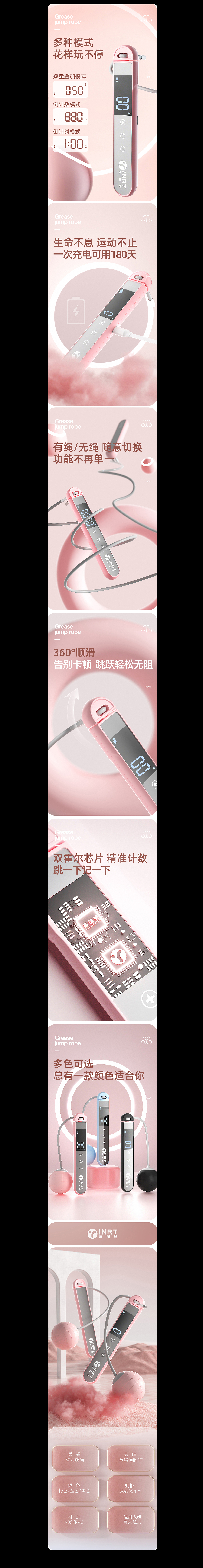 泳镜/智能跳绳 详情页x2（图ZMzM2MzA4MTk2） - 电商 - 站酷设计师Qms倩原创素材 - 站酷ZCOOL