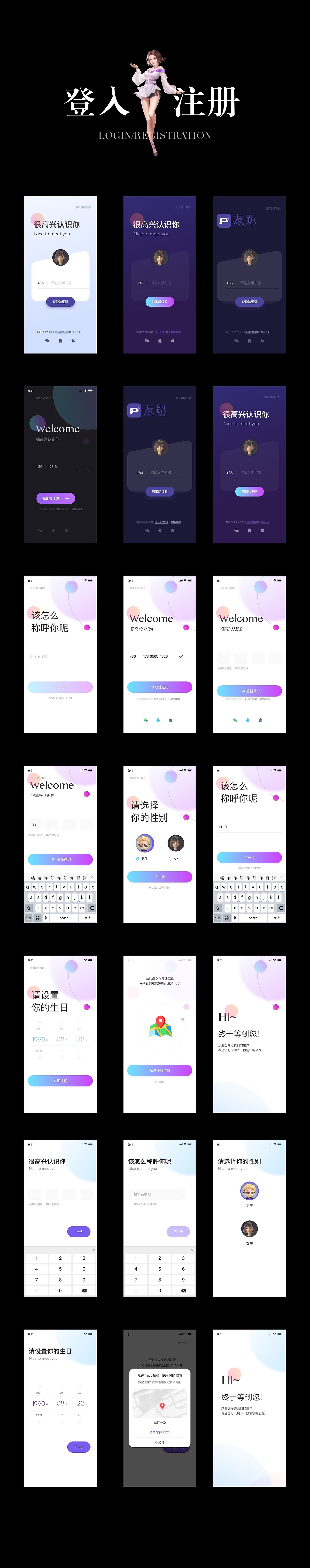 十多款APP登录注册页面游戏捏脸元宇宙AI数字人直播