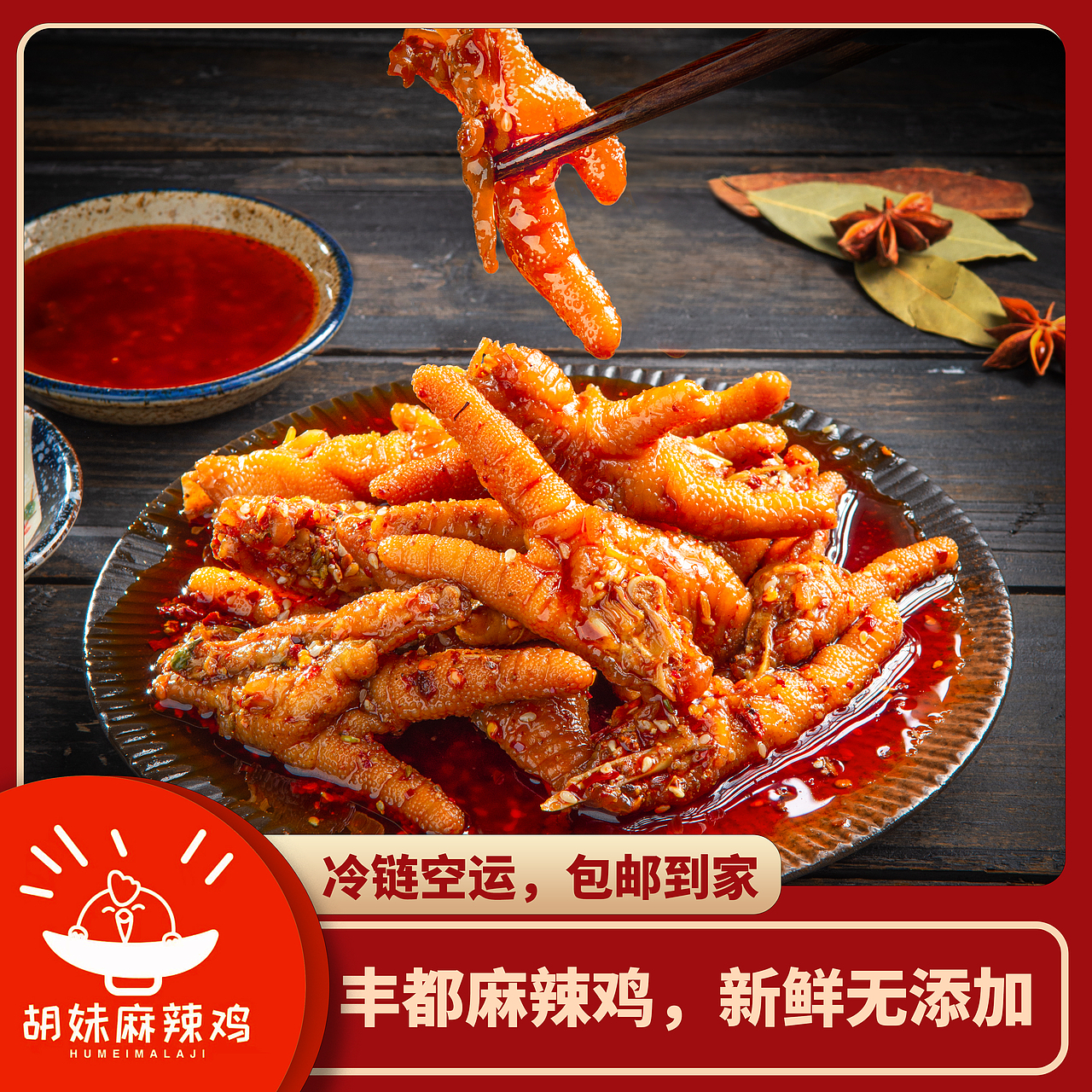 胡妹麻辣鸡✖️乐禾摄影（图ZMzI1OTU4MzY4） - 美食摄影 - 站酷设计师重庆摄影师彭鸣原创素材 - 站酷ZCOOL