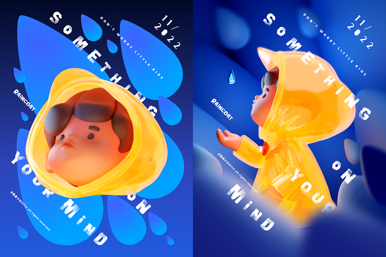 -小小的心事-IP形象设计