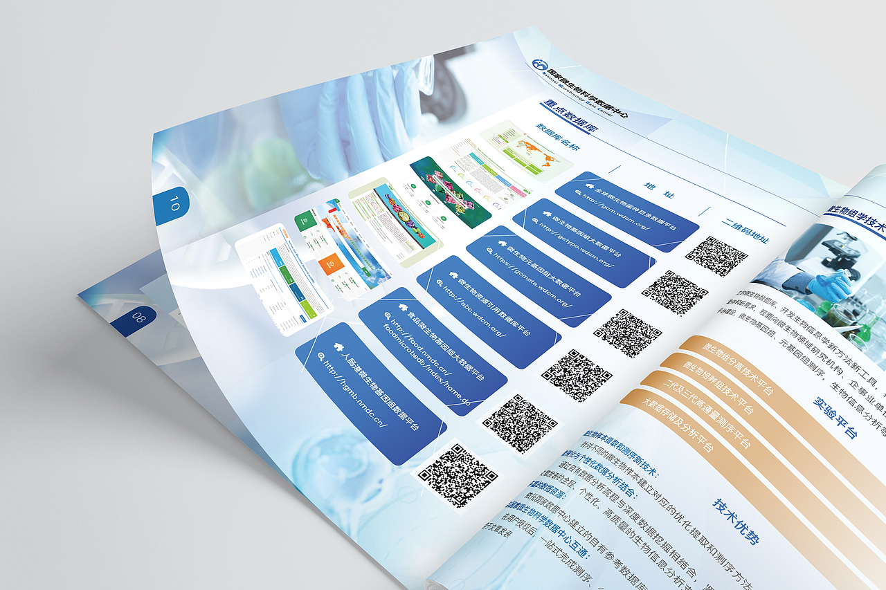 生物画册（图ZMzM2NTQyMTQ4） - 书籍/画册 - 站酷设计师视觉喵原创素材 - 站酷ZCOOL