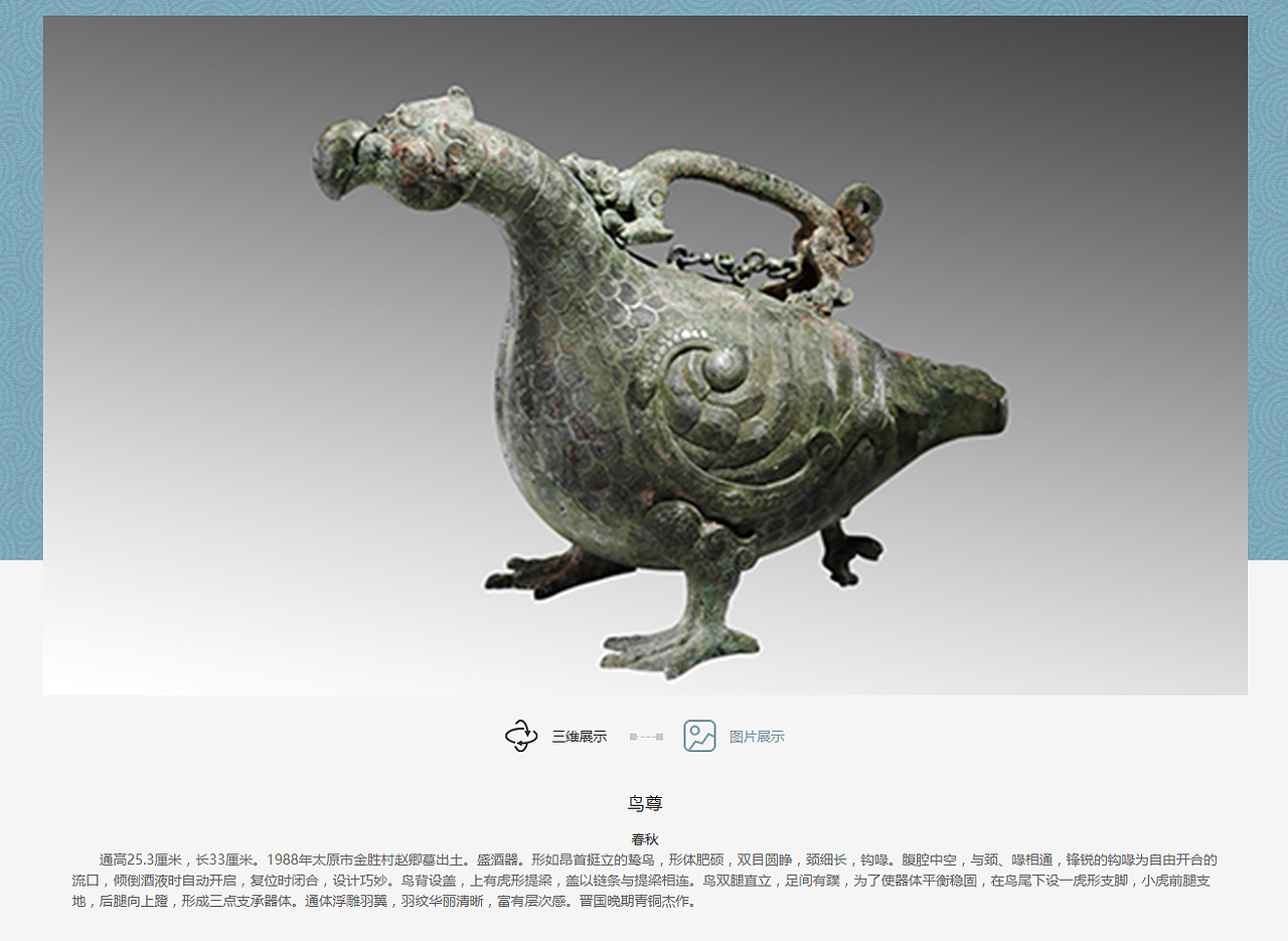 博物馆文创产品合集③ | 山西博物馆篇