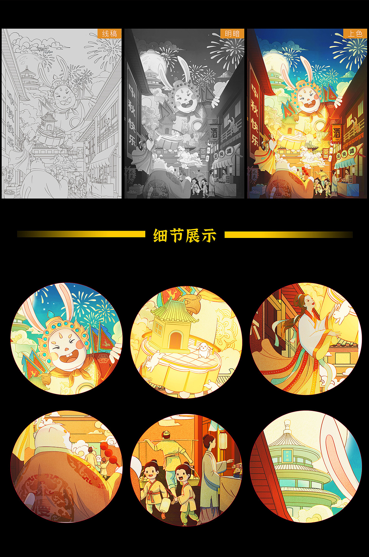 大猫带你来过节|中国传统节日