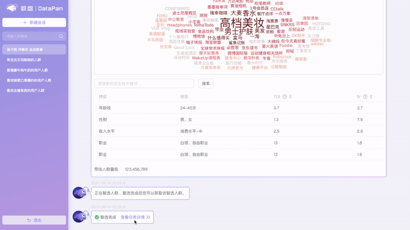 【AI营销】 AI对话产品|UX 动画(图ZMzYzMzkxMTU2) - 交互/UE - 站酷设计师子非鱼vvv原创素材 - 站酷ZCOOL
