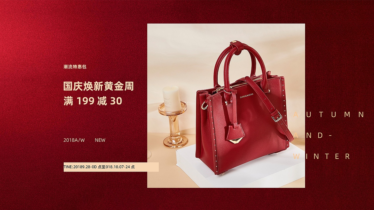 女包首页（图ZMzY2MDU5ODcy） - 海报 - 站酷设计师不关心人类原创素材 - 站酷ZCOOL