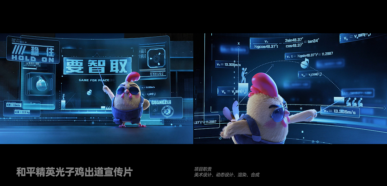 部分参与项目整理（图ZMzAyMDAwNzM2） - 动画/影视 - 站酷设计师mumusa2000原创素材 - 站酷ZCOOL