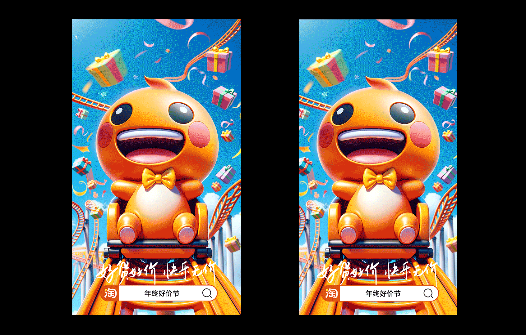 [淘宝年终好价节] AICG创作大赛