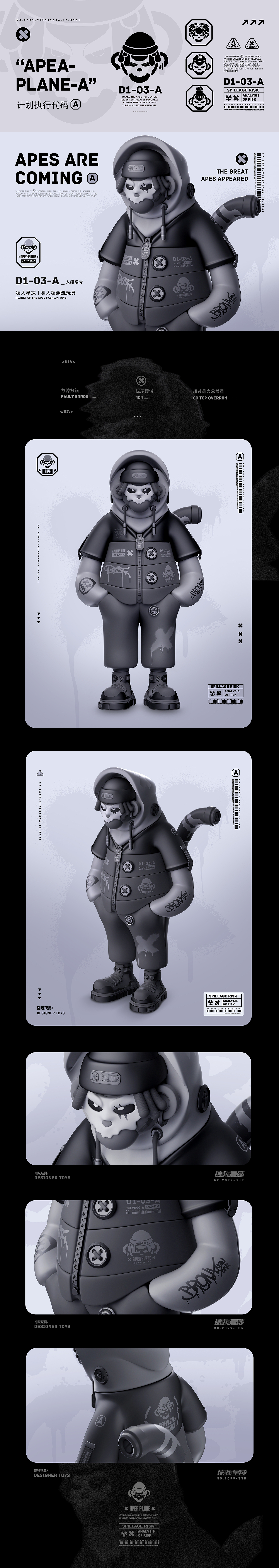 原创ip 猿人星球 第二弹 “apea-plane行动”潮玩设计（图ZMzIzOTk2MDQw） - 人物/生物 - 站酷设计师地瓜Dannydai原创素材 - 站酷ZCOOL