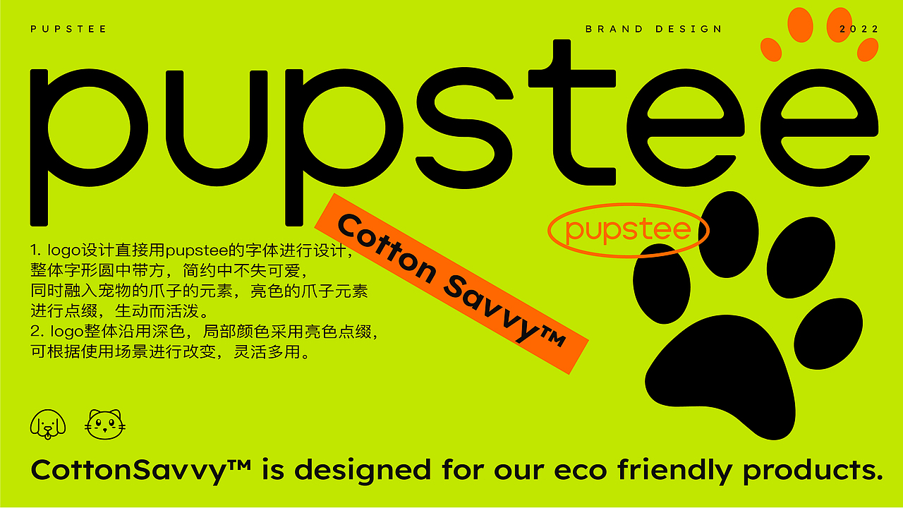 pupstee品牌提案(图ZMzAwMjUyMTMy) - 品牌 - 站酷设计师mimu不是mumi原创素材 - 站酷ZCOOL