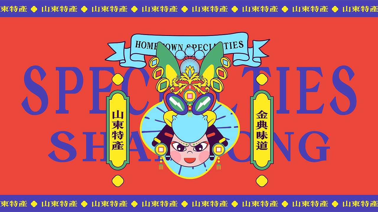 东阿阿胶-文创（图ZMzEyNjU1MDgw） - 海报 - 站酷设计师玛丽与马克思原创素材 - 站酷ZCOOL