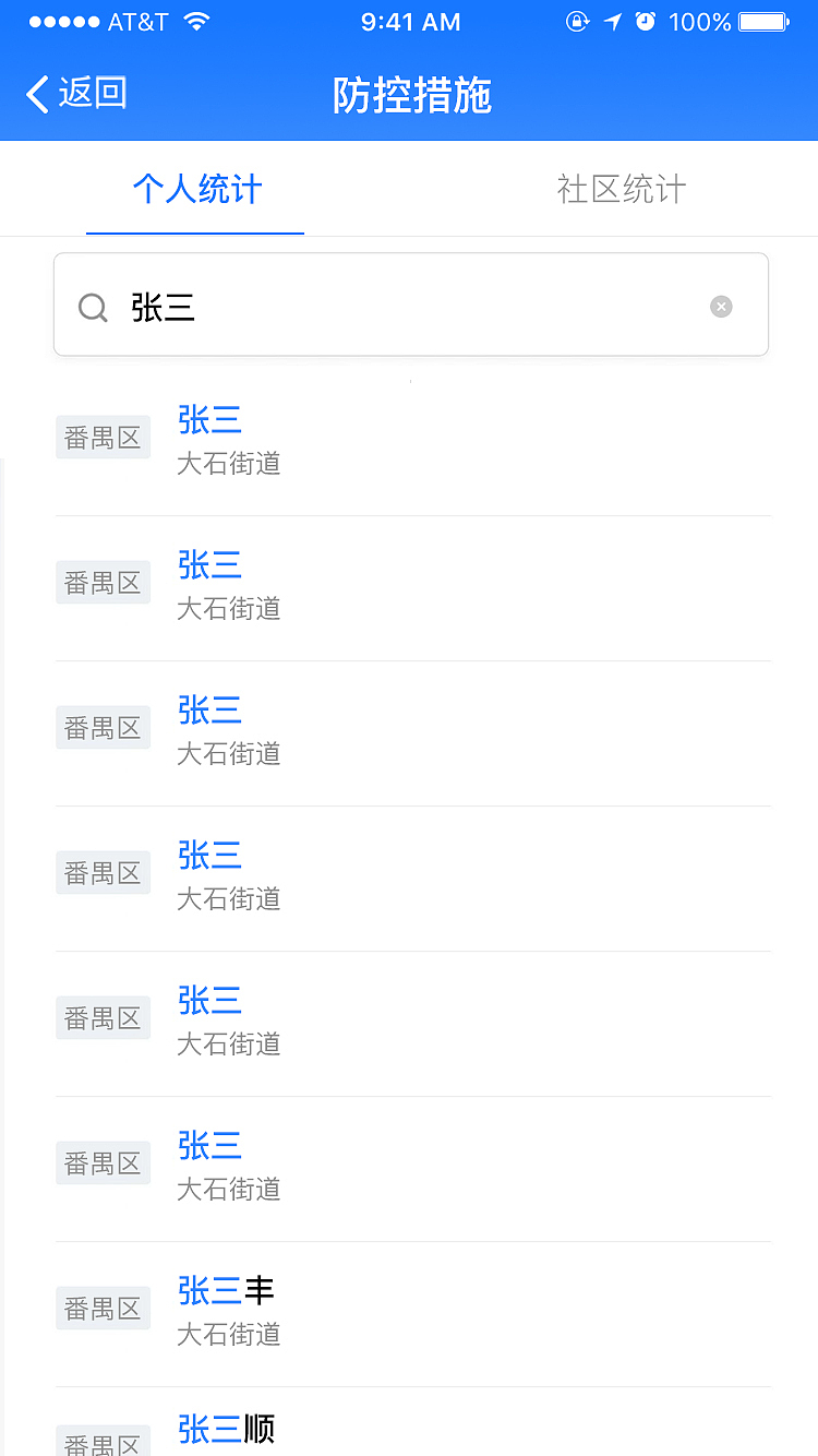 疫情好办移动端设计（图ZMzEwMDE3MzIw） - APP界面 - 站酷设计师CAMO9527原创素材 - 站酷ZCOOL