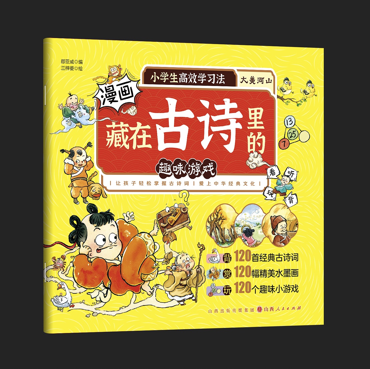 部分已出版图书及提案（图ZMzMyMzY5Mjcy） - 书籍/画册 - 站酷设计师梅阿查的叁号原创素材 - 站酷ZCOOL
