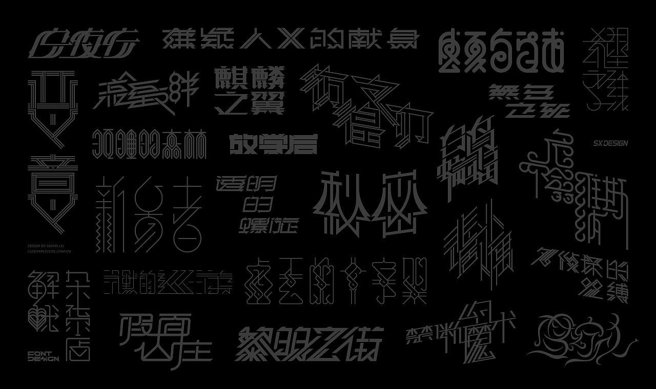 东野圭吾推理小说 字体（图ZMzQzNzc4MTc2） - 字体/字形 - 站酷设计师SXDESIGN原创素材 - 站酷ZCOOL