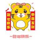 小母老虎表情包（图ZMzIxMjE2OTA0） - 创作习作 - 站酷设计师傻傻的girl原创素材 - 站酷ZCOOL