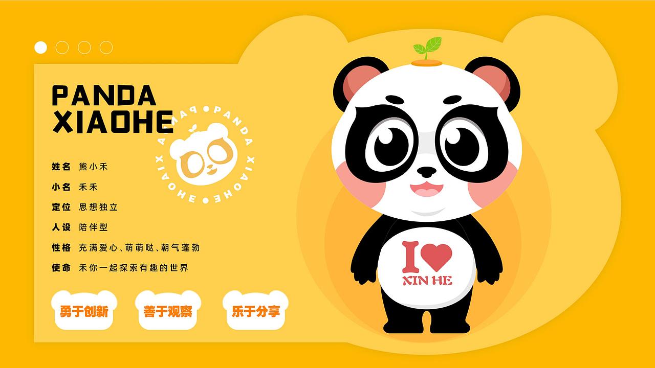 IP形象设计 | 新禾幼稚园（图ZMzQ5MjIzOTY4） - Logo - 站酷设计师上古佩奇原创素材 - 站酷ZCOOL