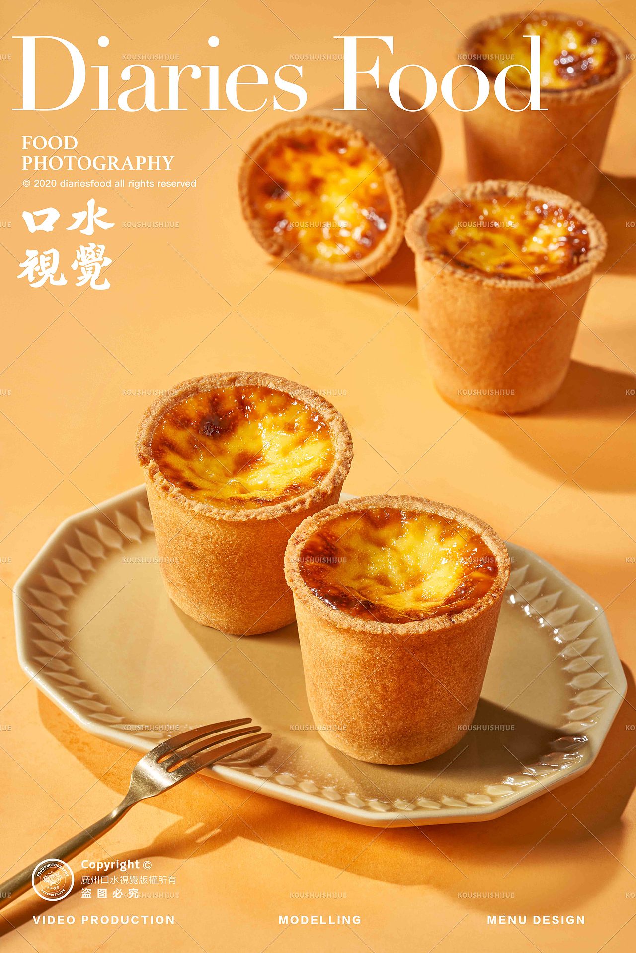 糕点美食拍摄 | 桃里巷·现制糕点 X 口水视觉(图ZMzYwMzA3NDc2) - 美食摄影 - 站酷设计师口水视觉原创素材 - 站酷ZCOOL