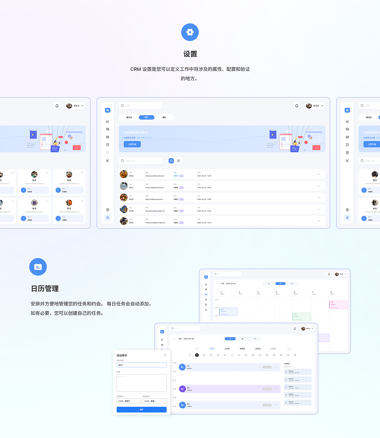 客户管理系统 | Web Design | 作品集（图ZMzQyNTQzODQ4） - 软件界面 - 站酷设计师Hisoka_原创素材 - 站酷ZCOOL