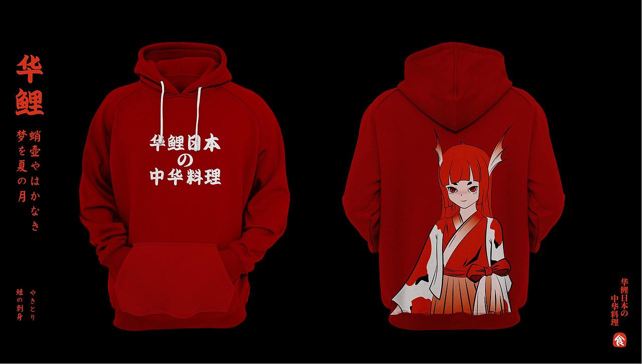 华鲤日料餐饮品牌 | Hangbrand航品牌（图ZMzQ1OTYzMjg0） - 品牌 - 站酷设计师Hibrand航品牌原创素材 - 站酷ZCOOL