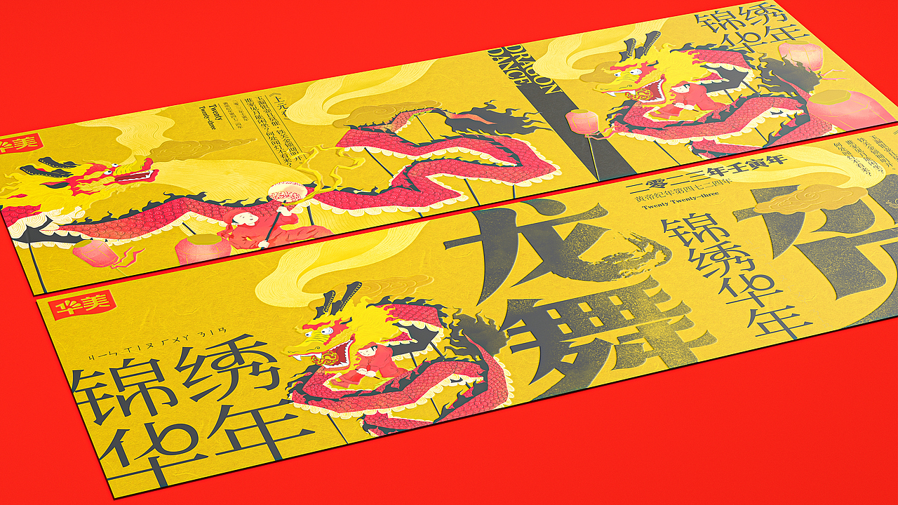 华美 | CNY礼盒系列包装创意设计