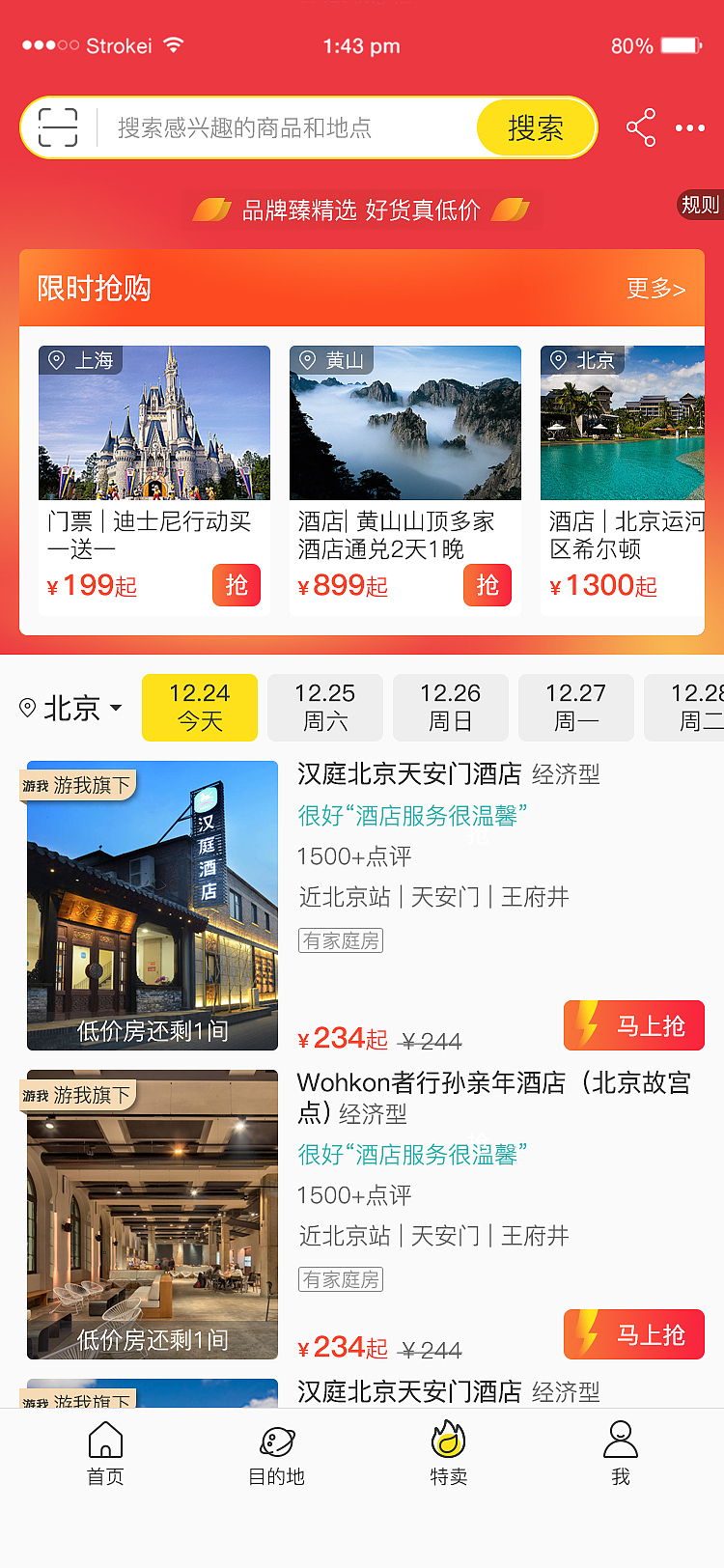 游我app（图ZMzQ0ODU0MTA4） - APP界面 - 站酷设计师是泷不是龙原创素材 - 站酷ZCOOL