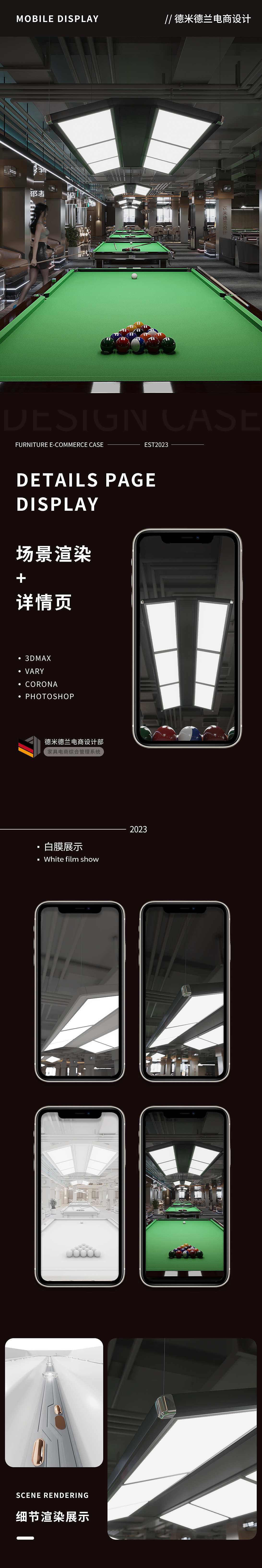 台球灯无影灯3D建模渲染详情页