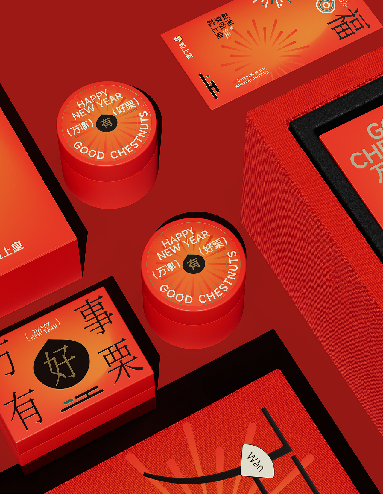 無视免谈 × 粒上皇 | 新年礼盒包装设计