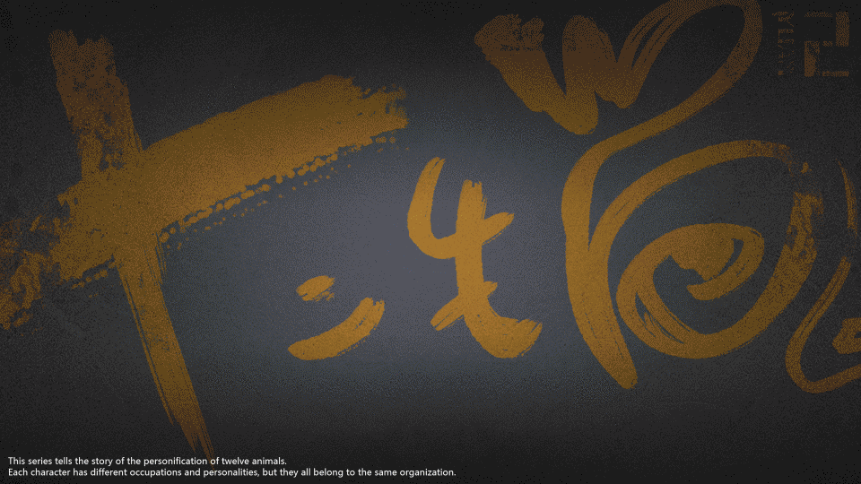 十二生肖（图ZMzI1NzM5NzE2） - 商业插画 - 站酷设计师爱吃yu的BF原创素材 - 站酷ZCOOL