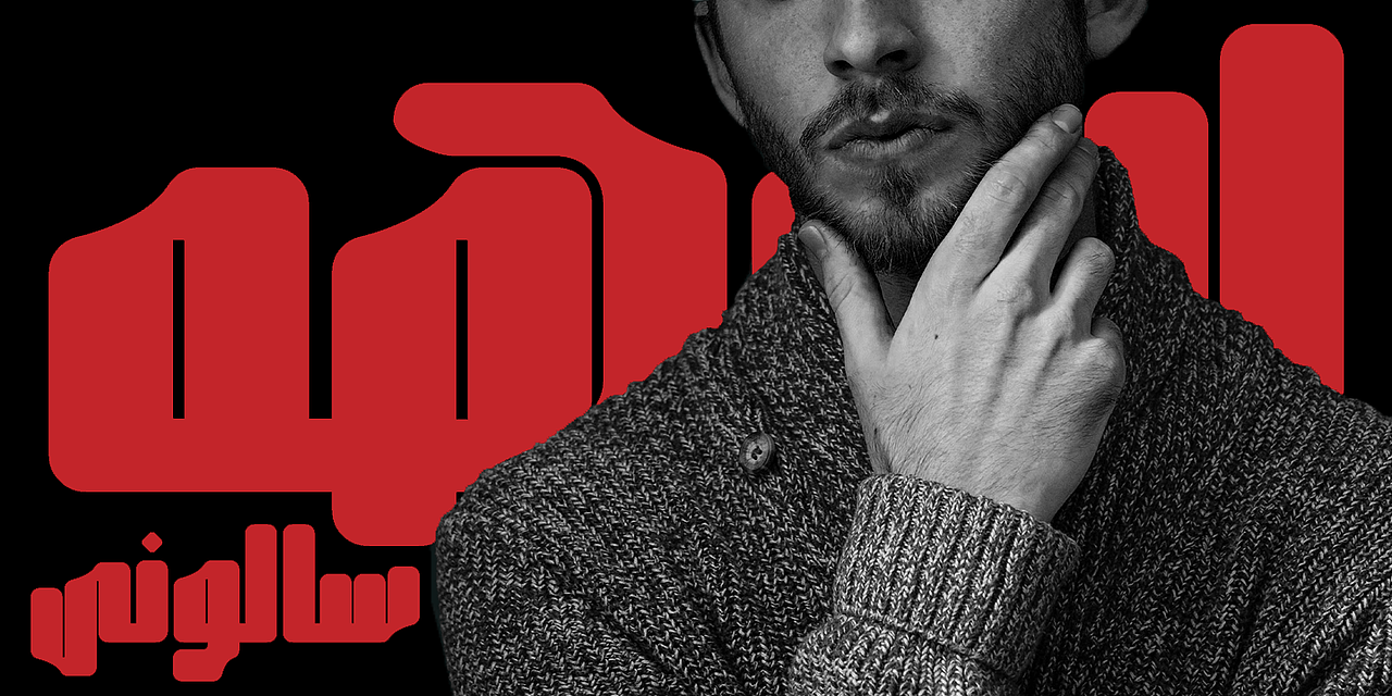 ORMAN Font 维吾尔语字体（图ZMzM1Mzk4MjMy） - 字体/字形 - 站酷设计师Layihe_Design原创素材 - 站酷ZCOOL