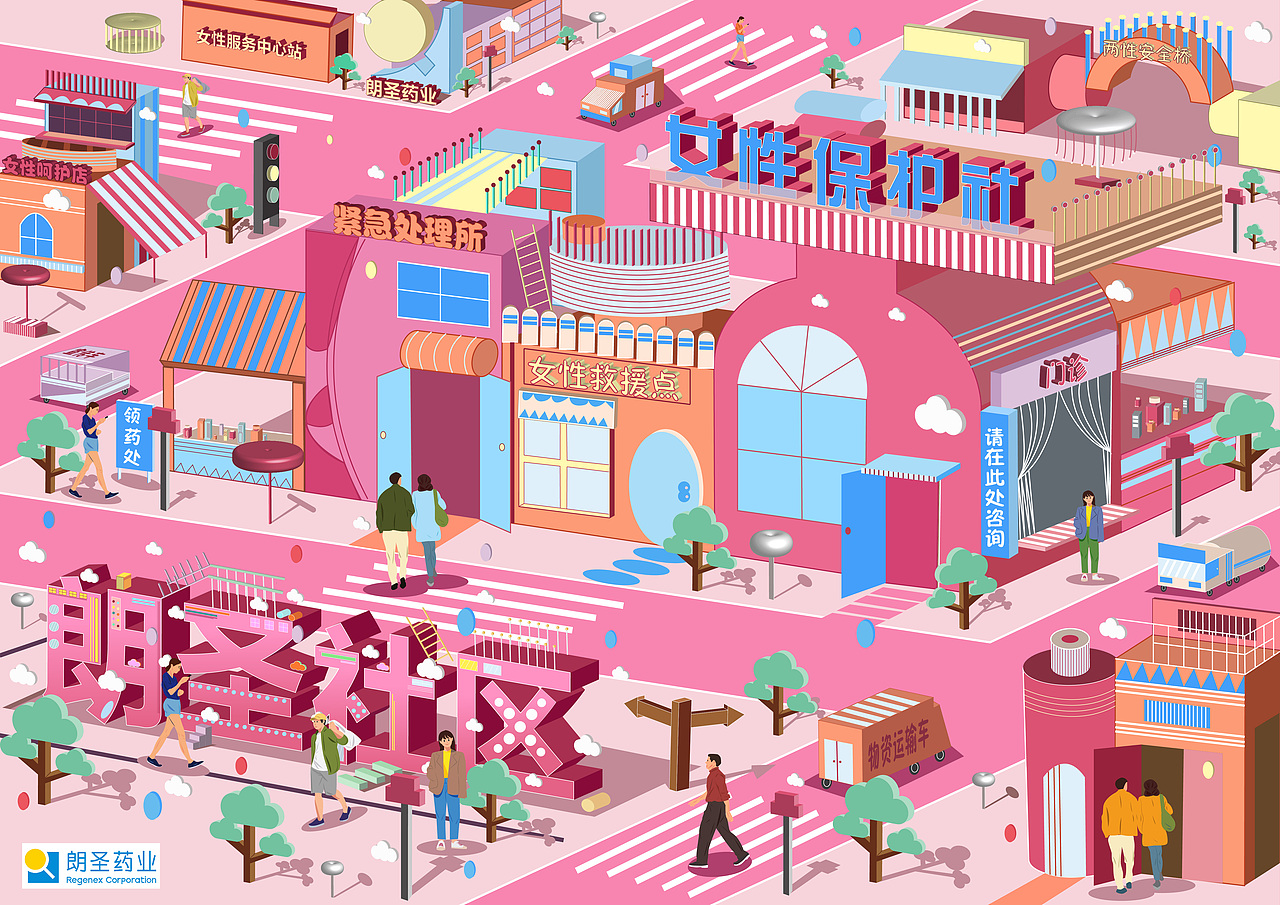 【朗圣药业•女性保护】插画