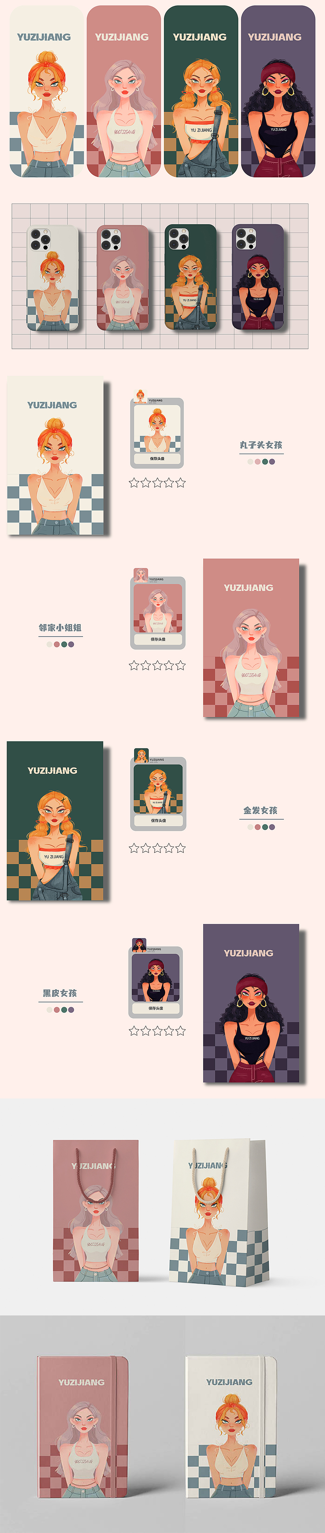 扁平欧美风女孩系列插画（图ZMzQwMDA5NzA0） - 新锐潮流插画 - 站酷设计师画画的鱼籽酱1原创素材 - 站酷ZCOOL