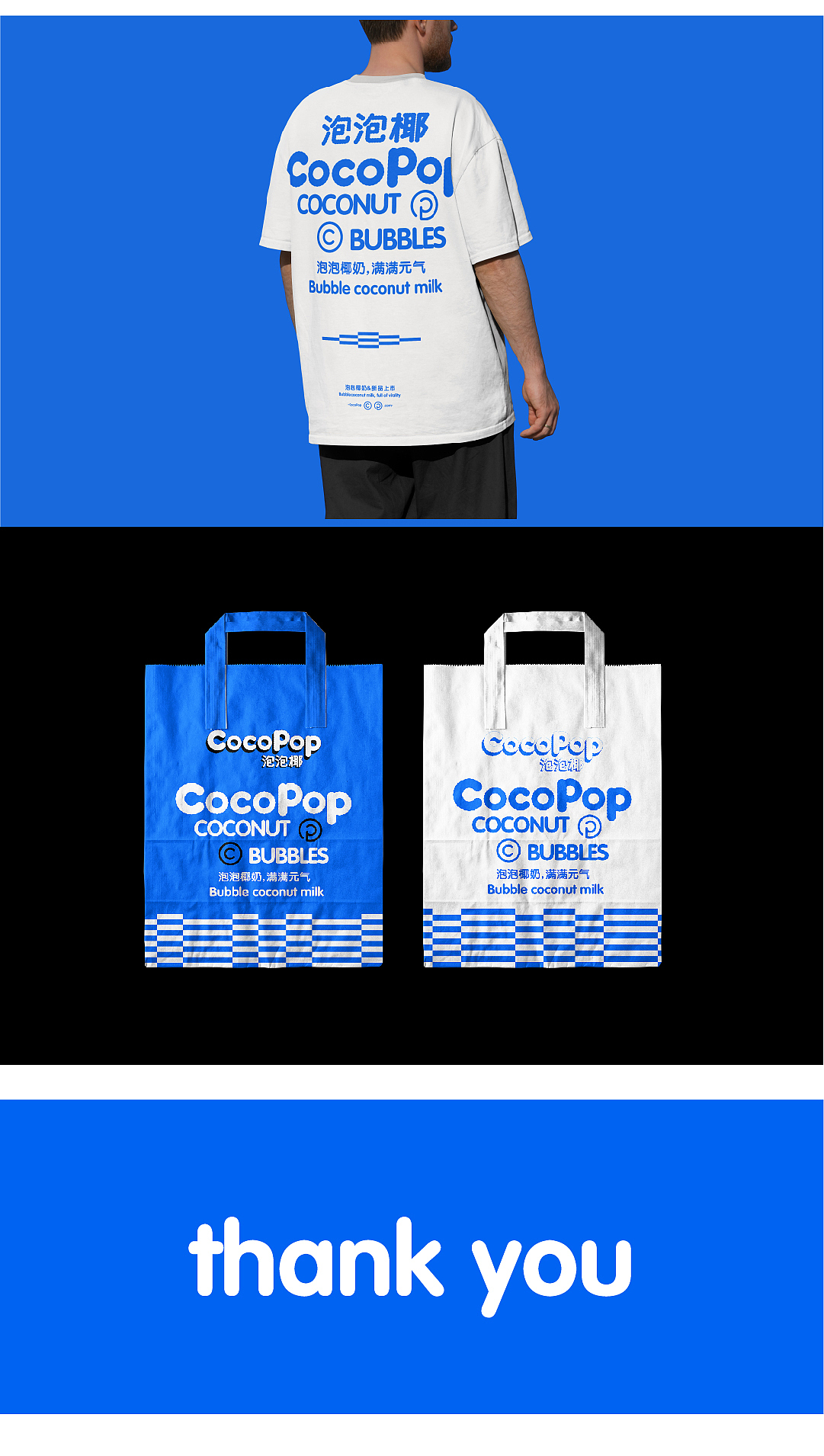 #CocoPop泡泡椰#椰奶品牌vi（图ZMzM2OTM0ODAw） - 品牌 - 站酷设计师六六鱼原创素材 - 站酷ZCOOL