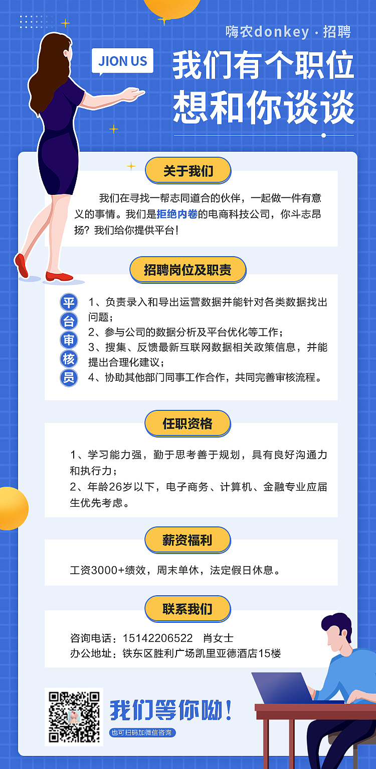 公司招聘海报（图ZMzM0NDUxOTY4） - 海报 - 站酷设计师不转的陀螺原创素材 - 站酷ZCOOL