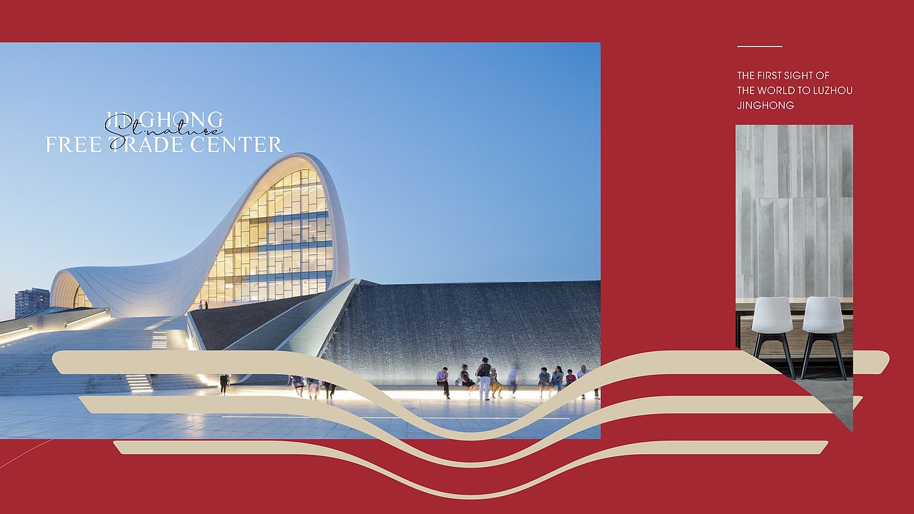 景宏自贸中心VI提案（已落地）