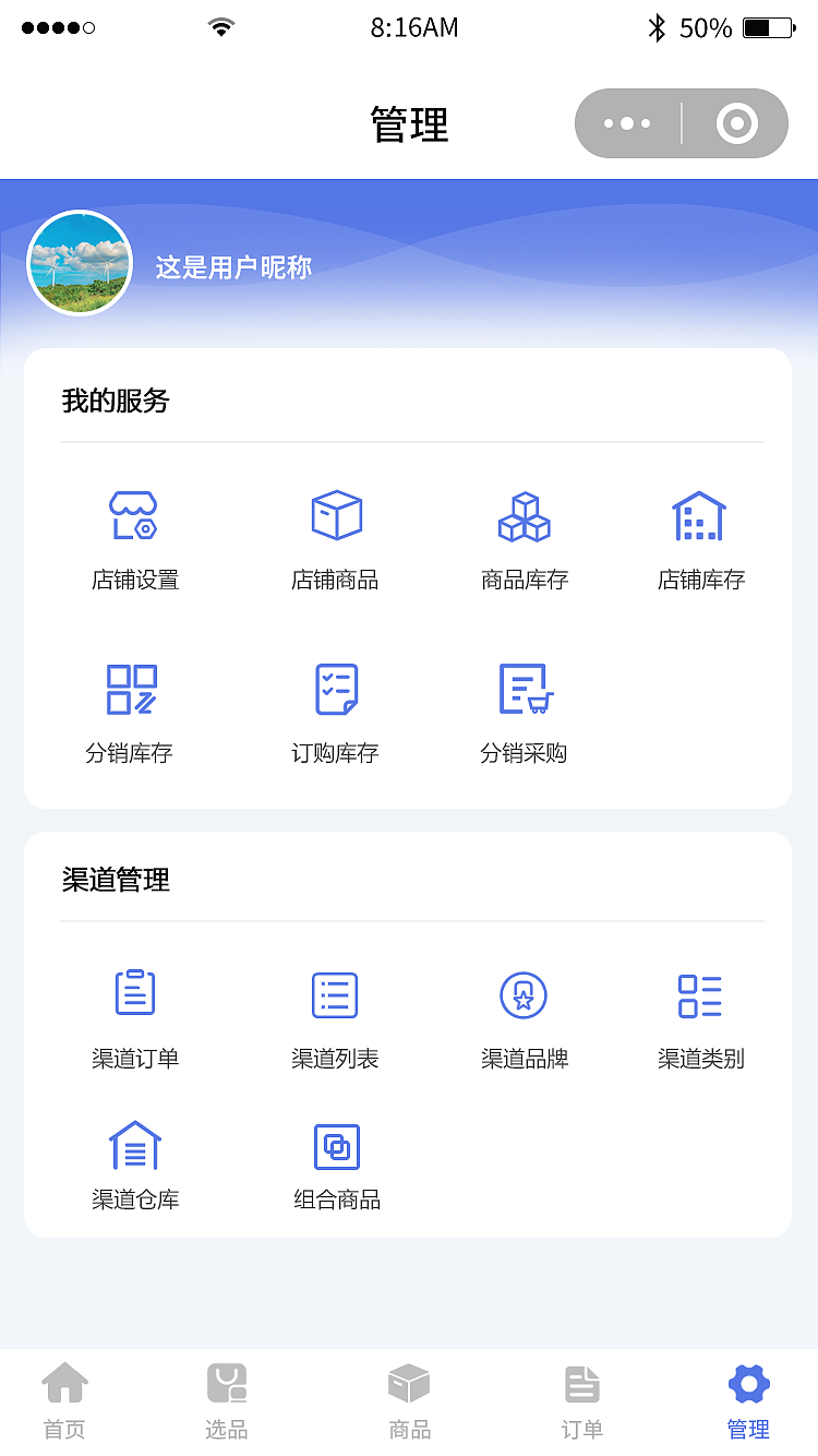 跨境电商分销小程序（图ZMzQwOTI4MTk2） - 软件界面 - 站酷设计师毛小丫原创素材 - 站酷ZCOOL