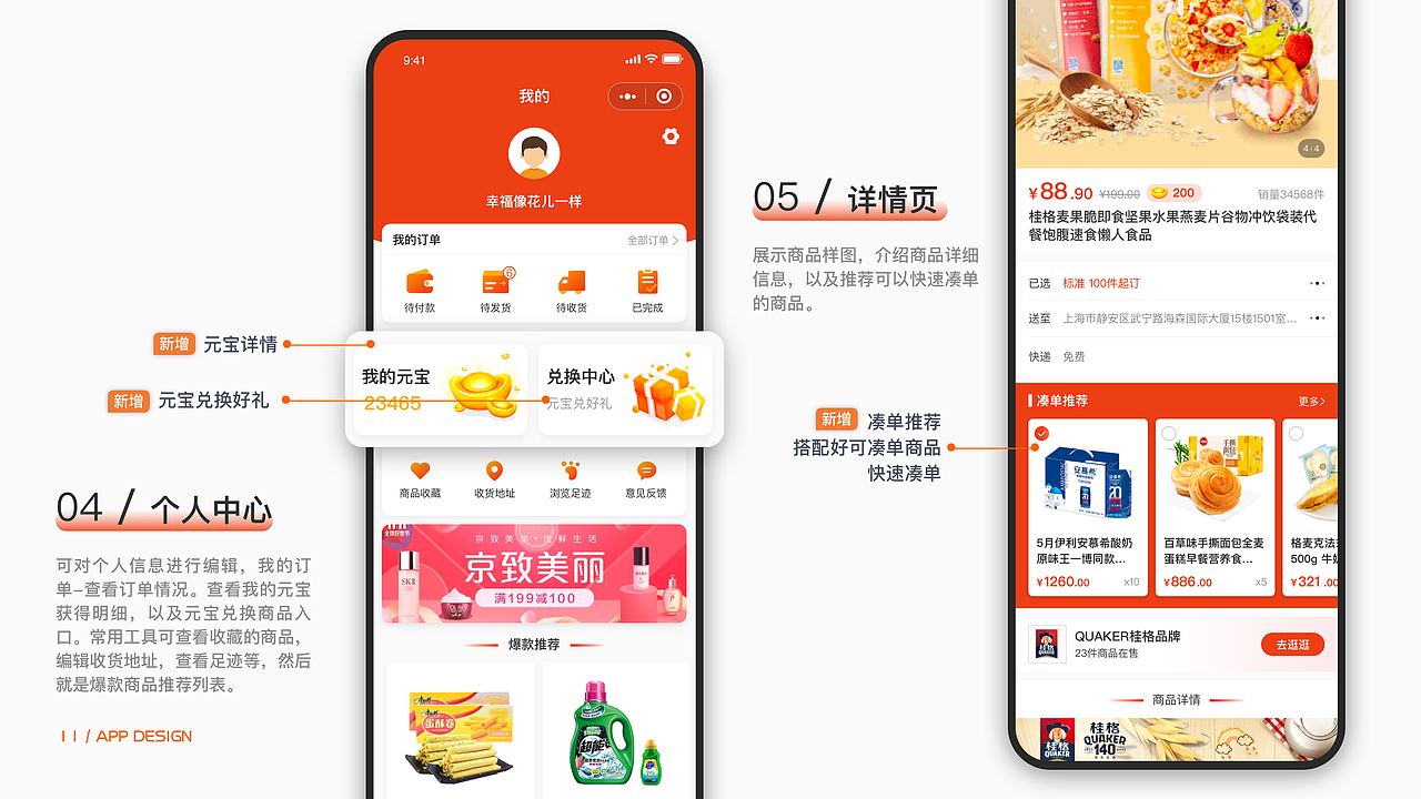 【UI/UX】2022作品集